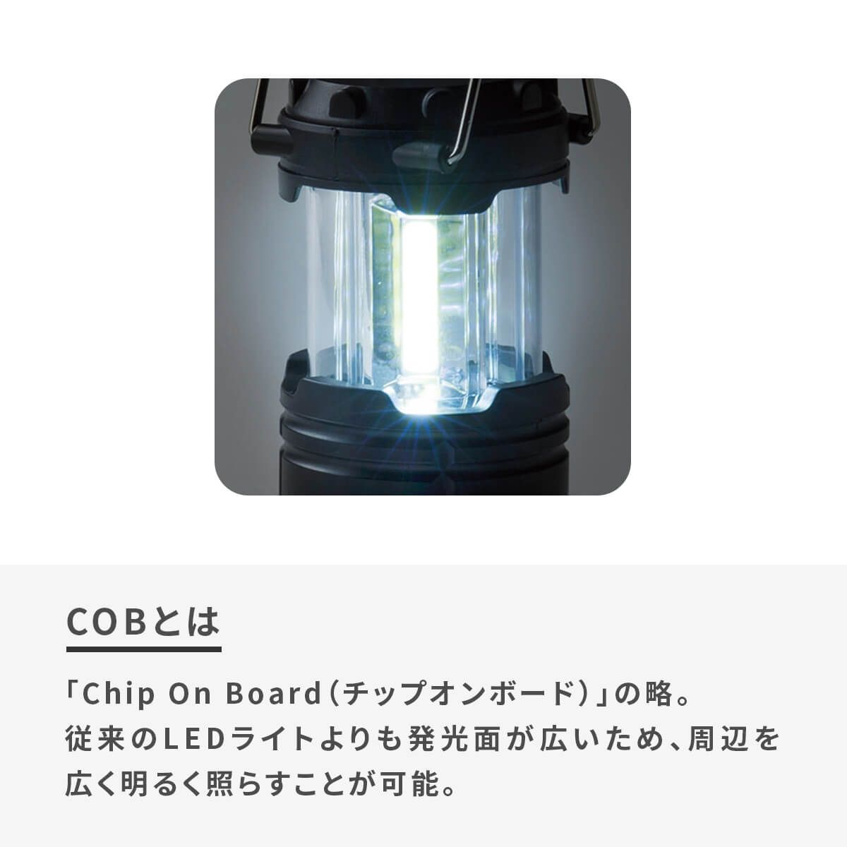 日本全国送料無料 COB ハイパワー ランタン ライト PL-31049