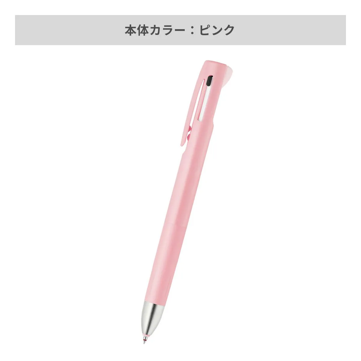 ゼブラ ブレン多機能ペン 0.5mm【名入れボールペン / パッド印刷