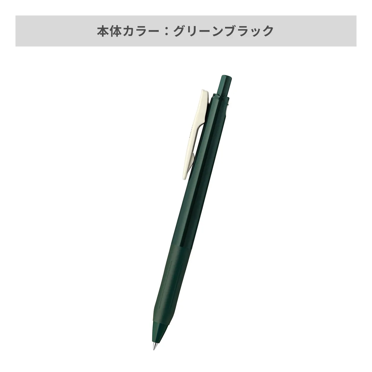 ゼブラ サラサクリップ0.5 ビンテージカラー 0.5mm 【名入れボールペン / パッド印刷】