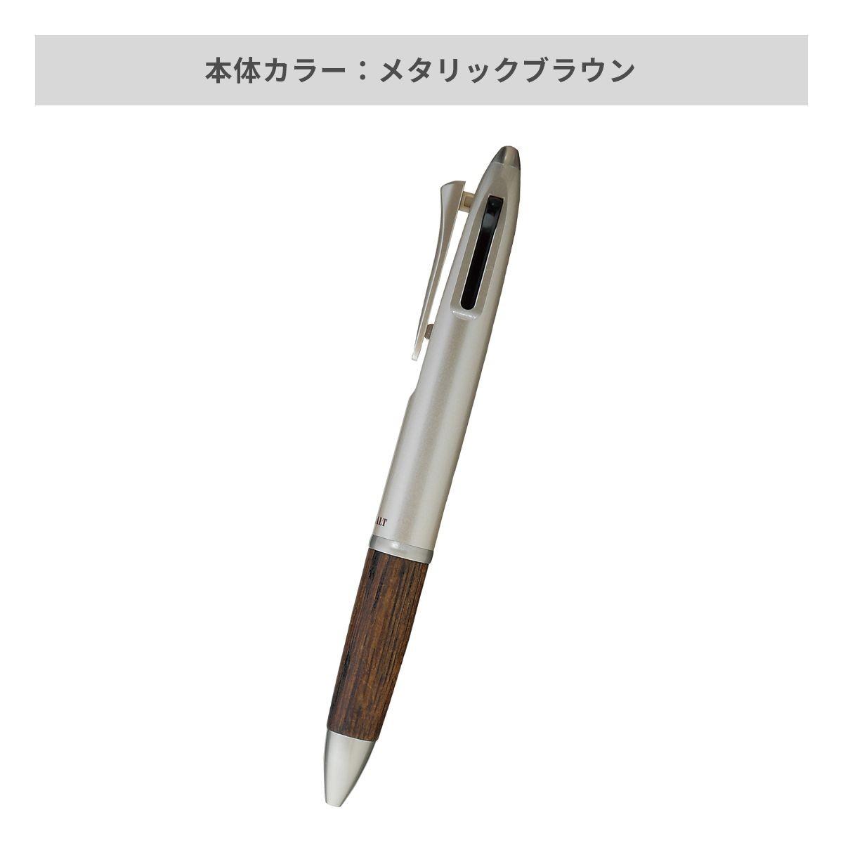 三菱鉛筆 ピュアモルト（PURE MALT） 3機能ペン 0.7mm【名入れ