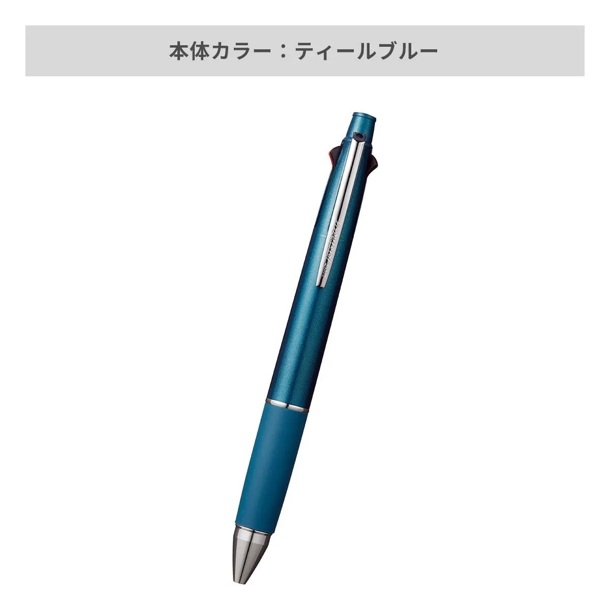 短納期】三菱鉛筆 ジェットストリーム 多機能ペン 4＆1 0.5mm【多機能
