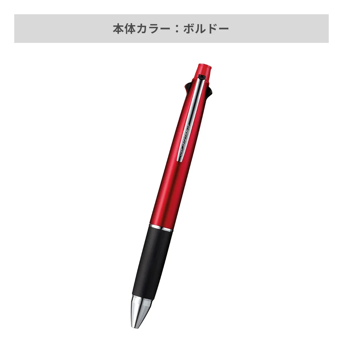 短納期】三菱鉛筆 ジェットストリーム 多機能ペン 4＆1 0.5mm【多機能