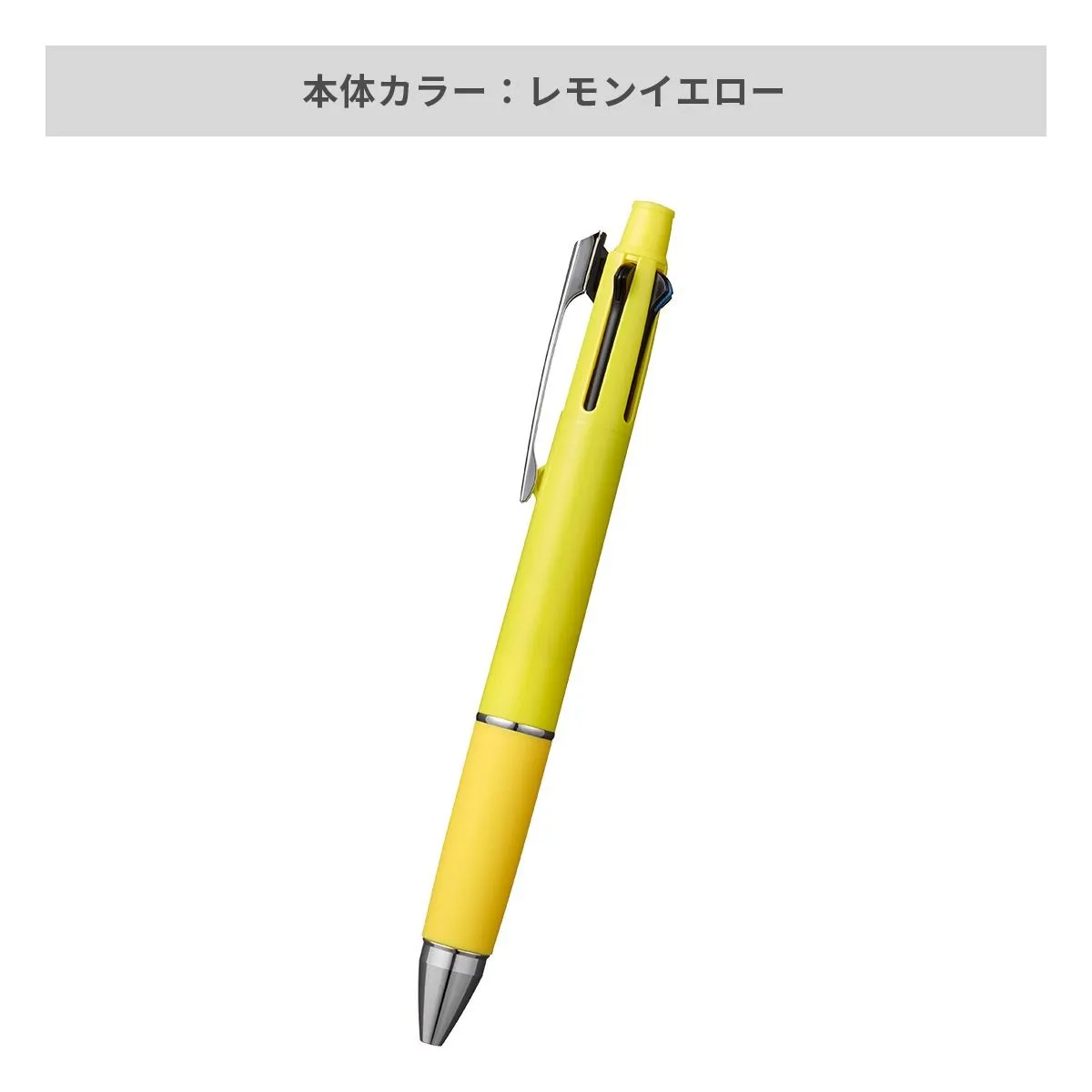 三菱鉛筆 ジェットストリーム 多機能ペン 4＆1 0.5mm【多機能名入れ