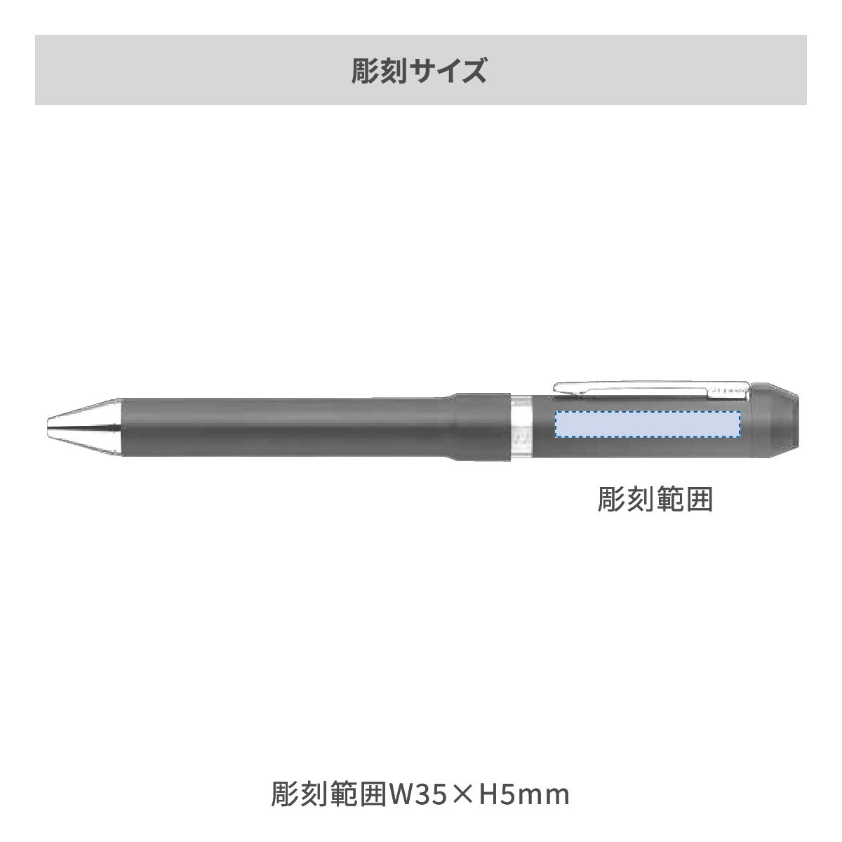 【短納期】ゼブラ シャーボNu 0.7mmの名入れ範囲