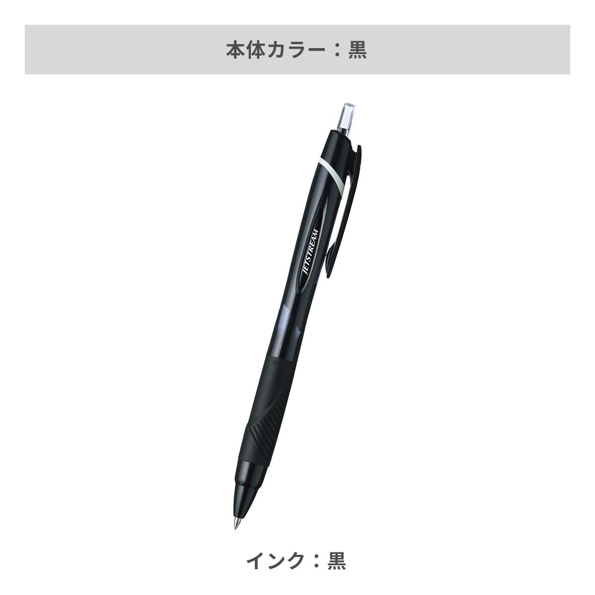 三菱鉛筆 ジェットストリーム ０．７ ＳＸＮ１５００７．２４黒１０本
