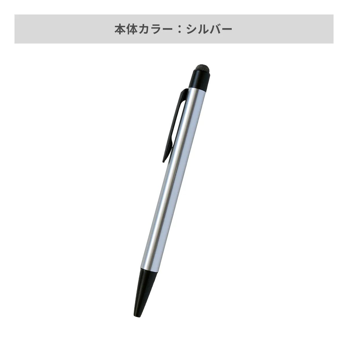 三菱鉛筆 ジェットストリーム スタイラス 0.7mm【タッチペン付名入れ