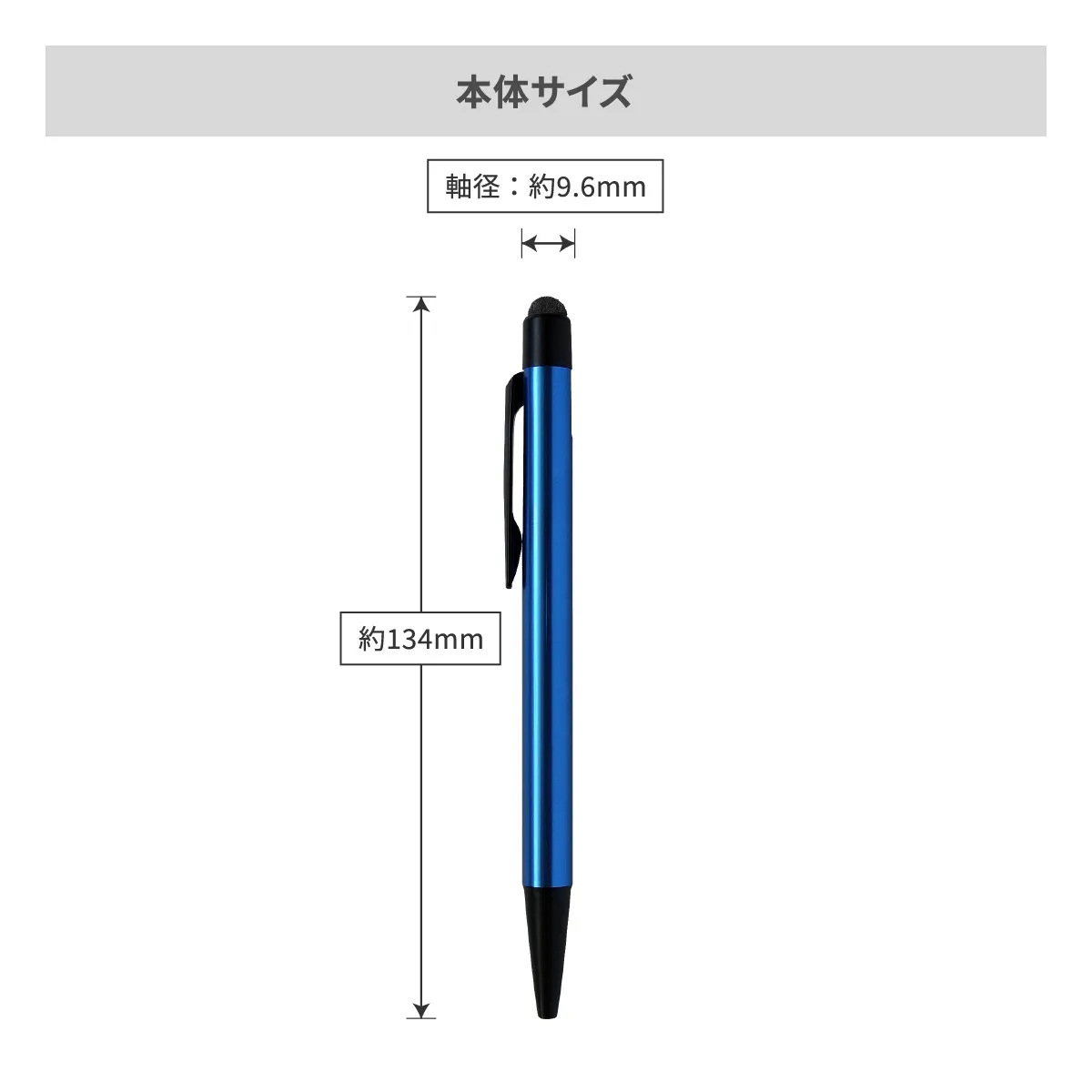 三菱鉛筆 ジェットストリーム スタイラス 0.7mm【タッチペン付名入れ