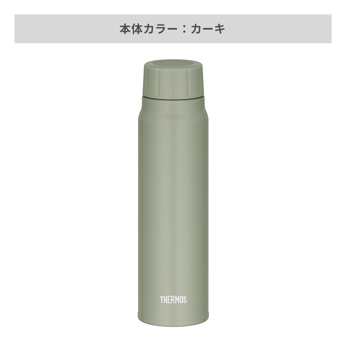 サーモス 保冷炭酸飲料ボトル 500ml 【オリジナルステンレスボトル