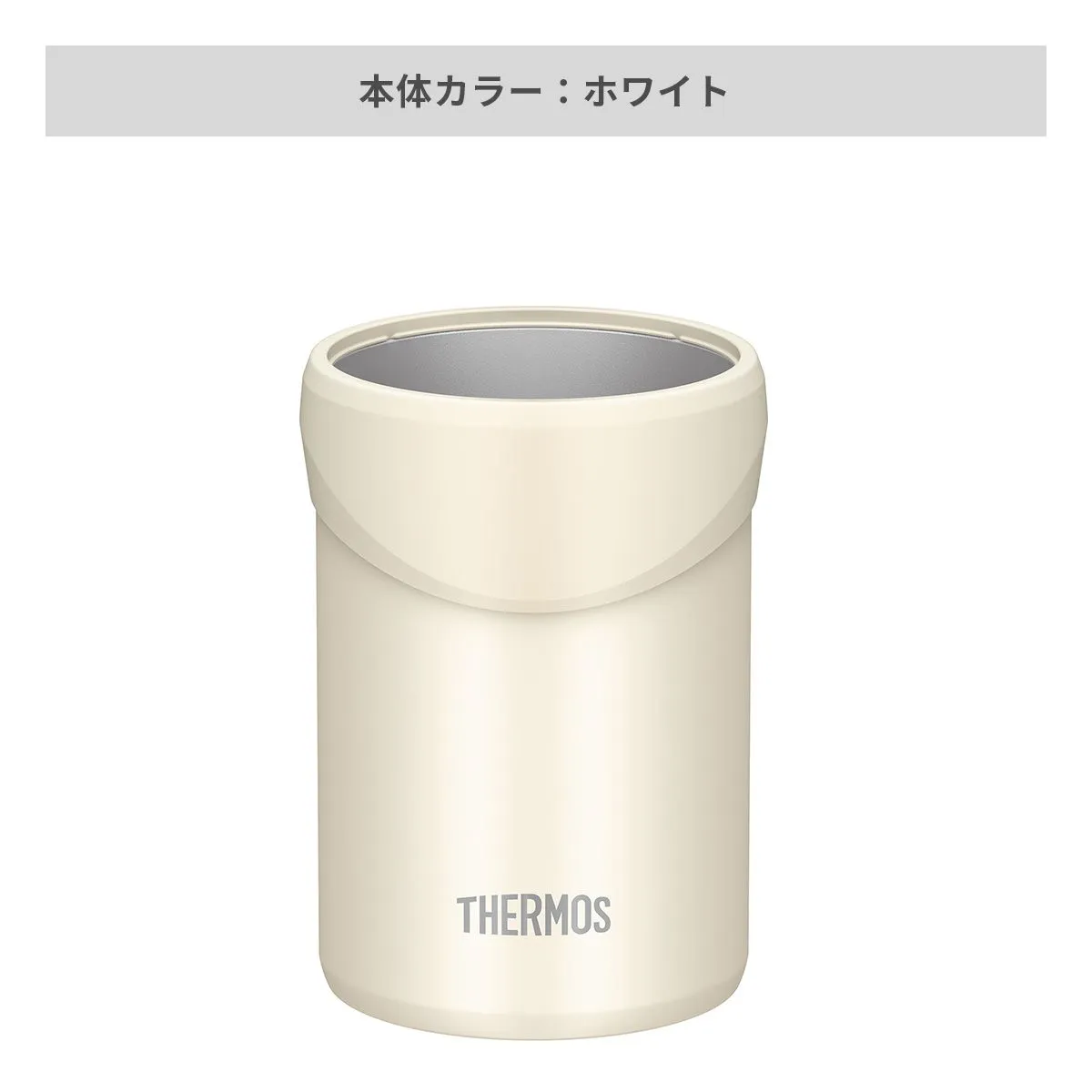 サーモス 保冷缶ホルダー 350ml缶用 【オリジナル缶ホルダー / 回転