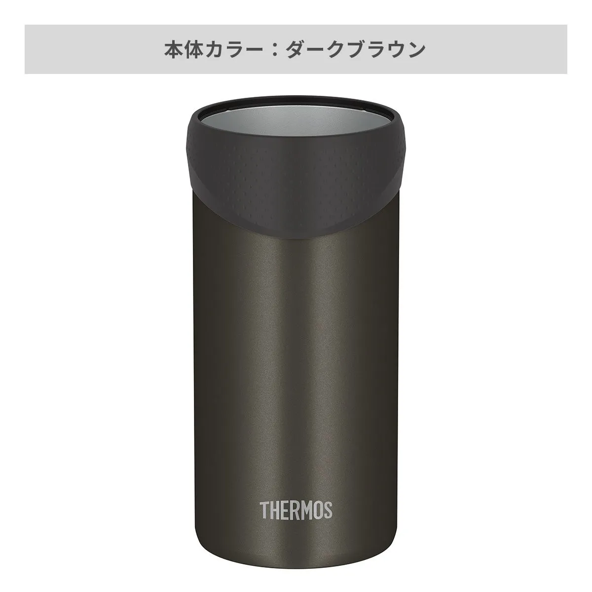 サーモス 保冷缶ホルダー 500ml缶用 【オリジナルペットボトルホルダー / 回転シルク印刷】