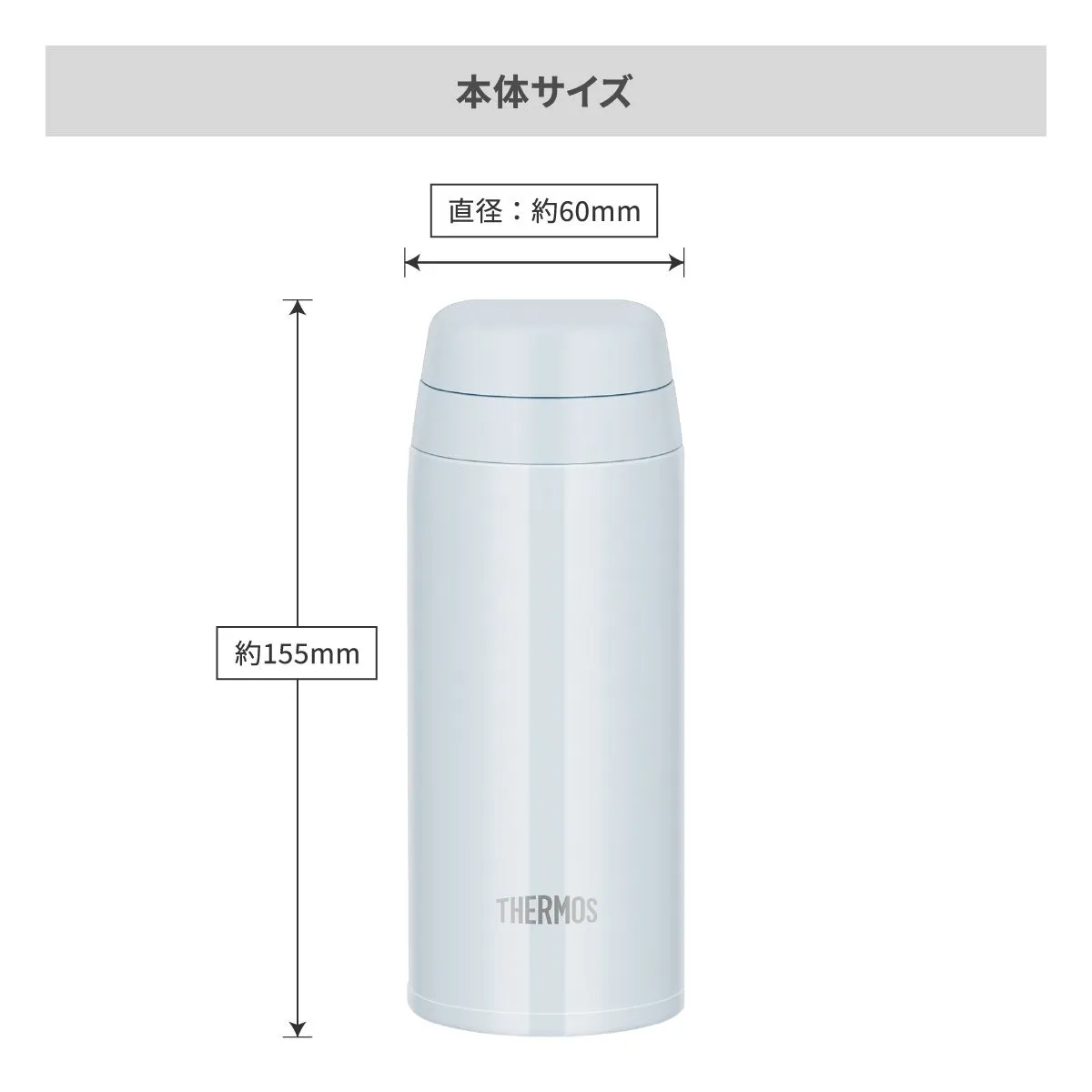 サーモス 真空断熱ケータイマグ 250ml【オリジナルステンレスボトル / レーザー彫刻】 画像5
